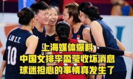 南京球迷爆料最新消息,揭秘球队关键一役幕后细节