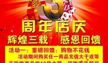 三周年最新爆料图片高清,揭秘高清爆料图片背后的精彩瞬间