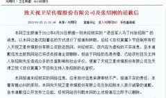 张绍刚新闻爆料最新消息,揭秘娱乐圈惊人内幕！