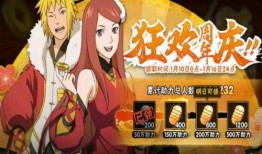 火影手游最新周年庆爆料,新角色、新活动，惊喜不断！