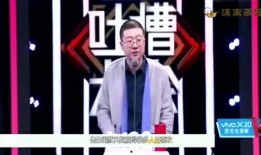 吐槽大会最新爆料,揭秘明星幕后趣事与真实心声