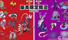 宝可梦朱紫最新官方爆料,神秘岛屿探险，全新宝可梦等你发现！