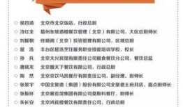 北京餐饮爆料事件最新进展