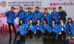 衡阳最新爆料新闻直播,直播揭露惊人内幕，真相令人震惊！