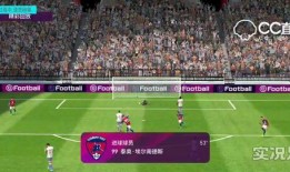 实况足球官方爆料最新,新赛季亮点前瞻，全新玩法等你体验！