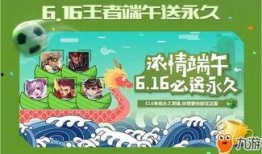 端午节最新爆料,传统习俗与现代风尚的碰撞