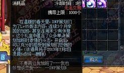 dnf体验服最新爆料公告,全新内容与调整一览