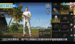 吃鸡新版本最新爆料,全新玩法与升级，带你领略战场新篇章