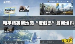 度假岛最新爆料新闻,独家爆料揭示岛上不为人知的秘密与奇遇