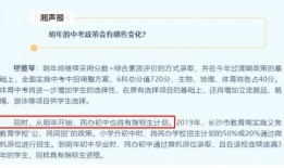 长沙中考民办最新爆料,揭秘热门学校录取趋势与政策变动