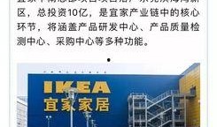 宜家最新爆料,创新设计引领家居潮流