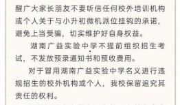 长沙中考民办最新爆料,揭秘热门学校录取趋势与政策变动