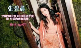 张碧晨的最新爆料视频播放,幕后故事与心路历程