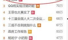 胡湾网红爆料最新消息,揭秘娱乐圈惊人内幕！”